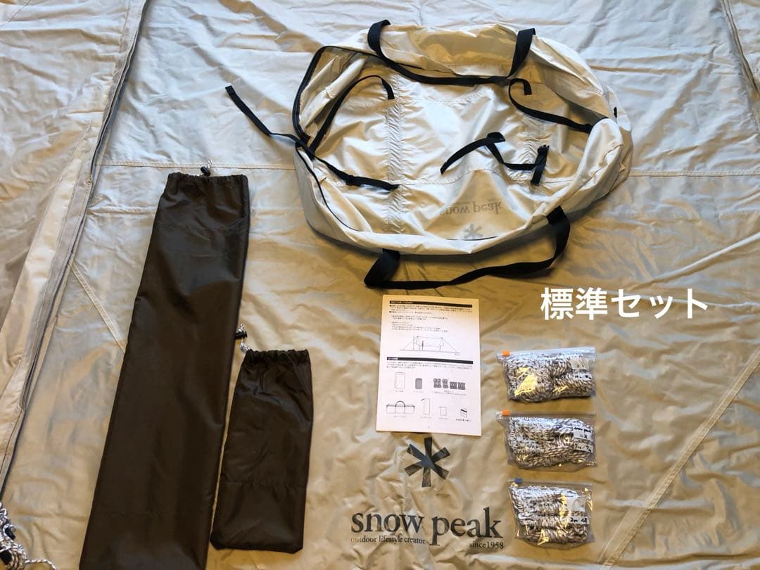 タープ　スノーピーク　 peak TAKIBIタープ　オクタ