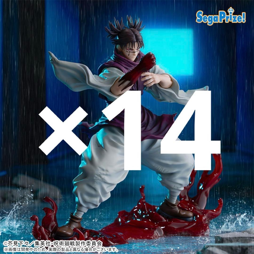 呪術廻戦　FIGURIZMα　脹相　フィギュア