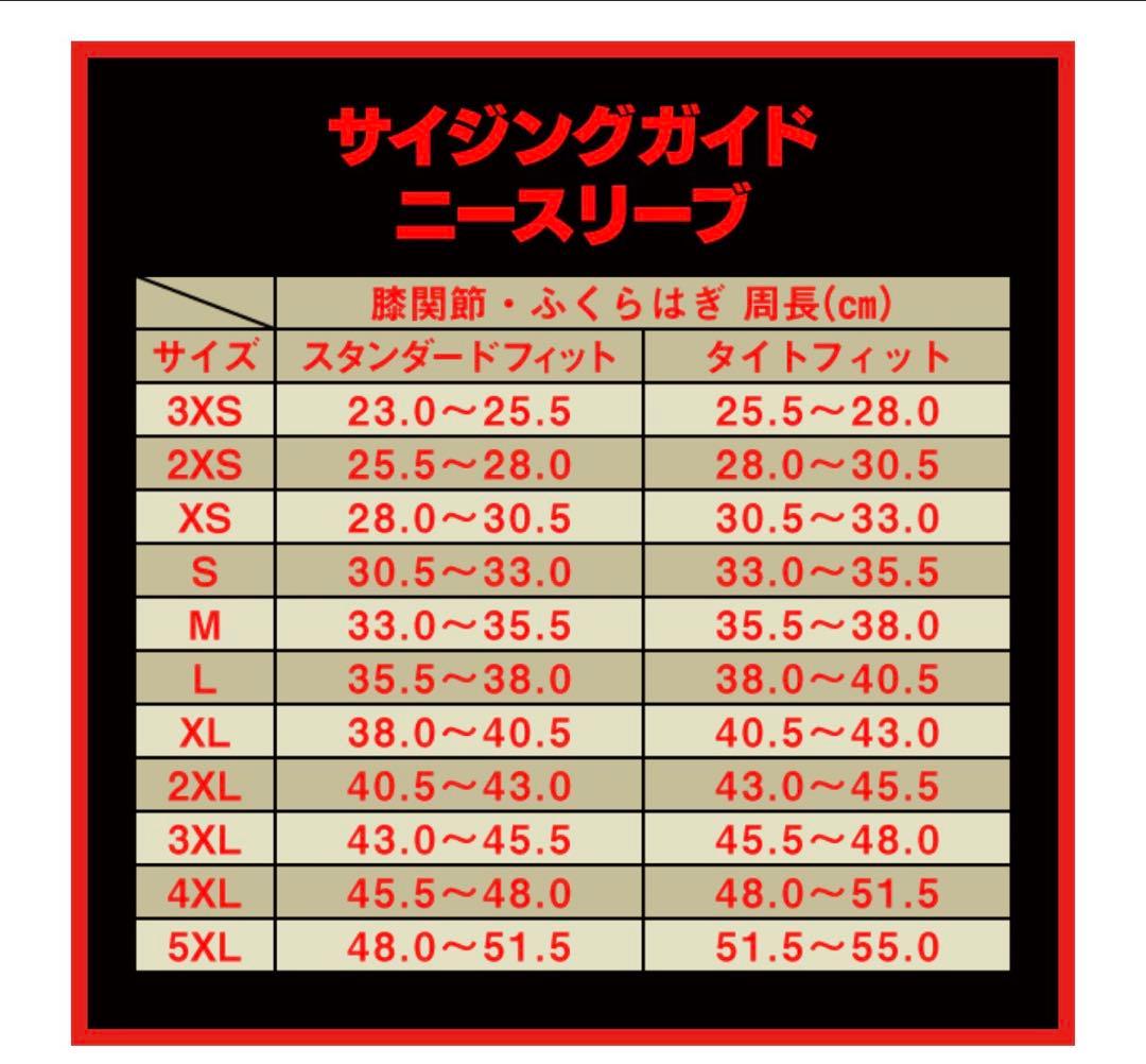 SBD Resolve ニースリーブ L スクワット