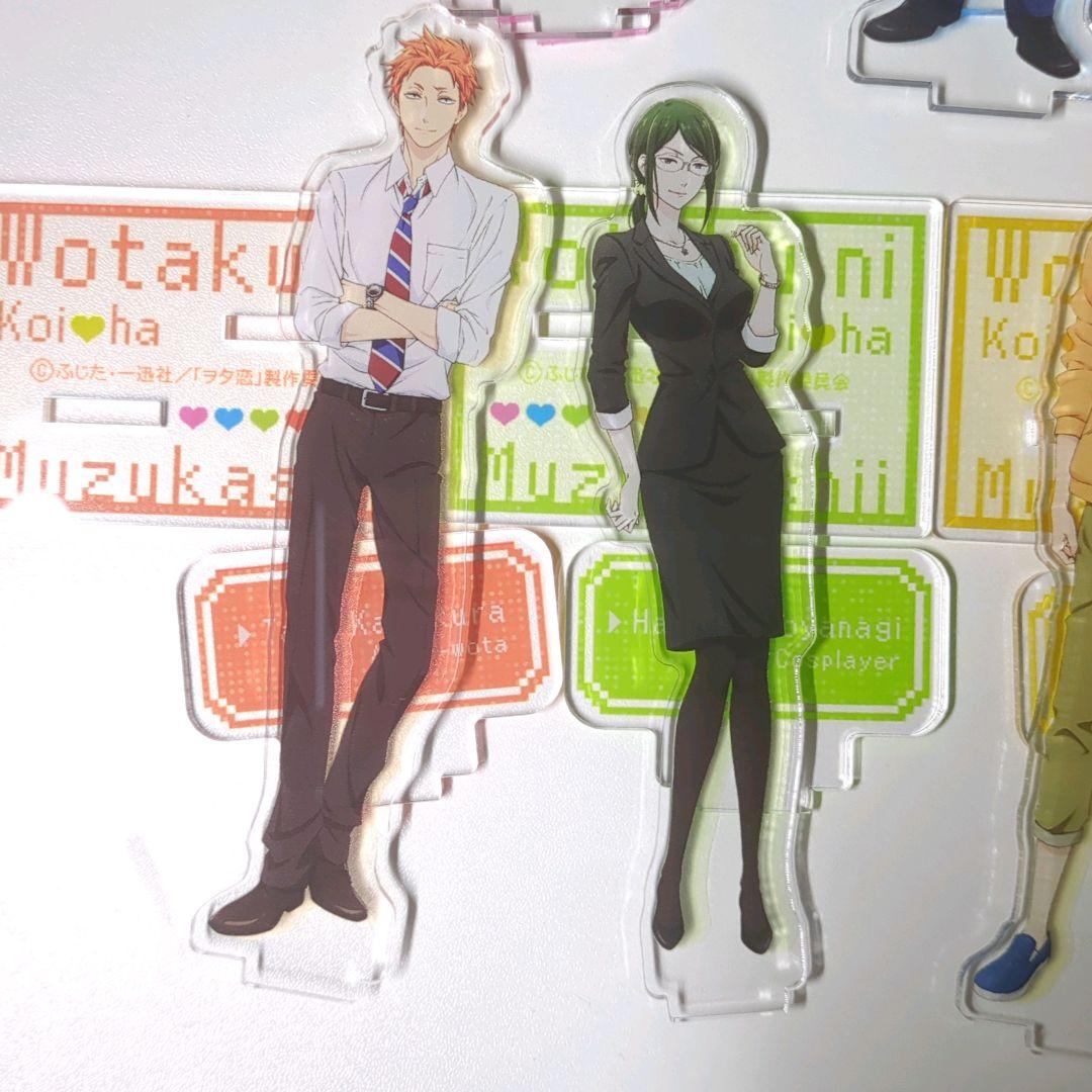 ヲタクに恋は難しい アクリルスタンドセット 希少品 激レア
