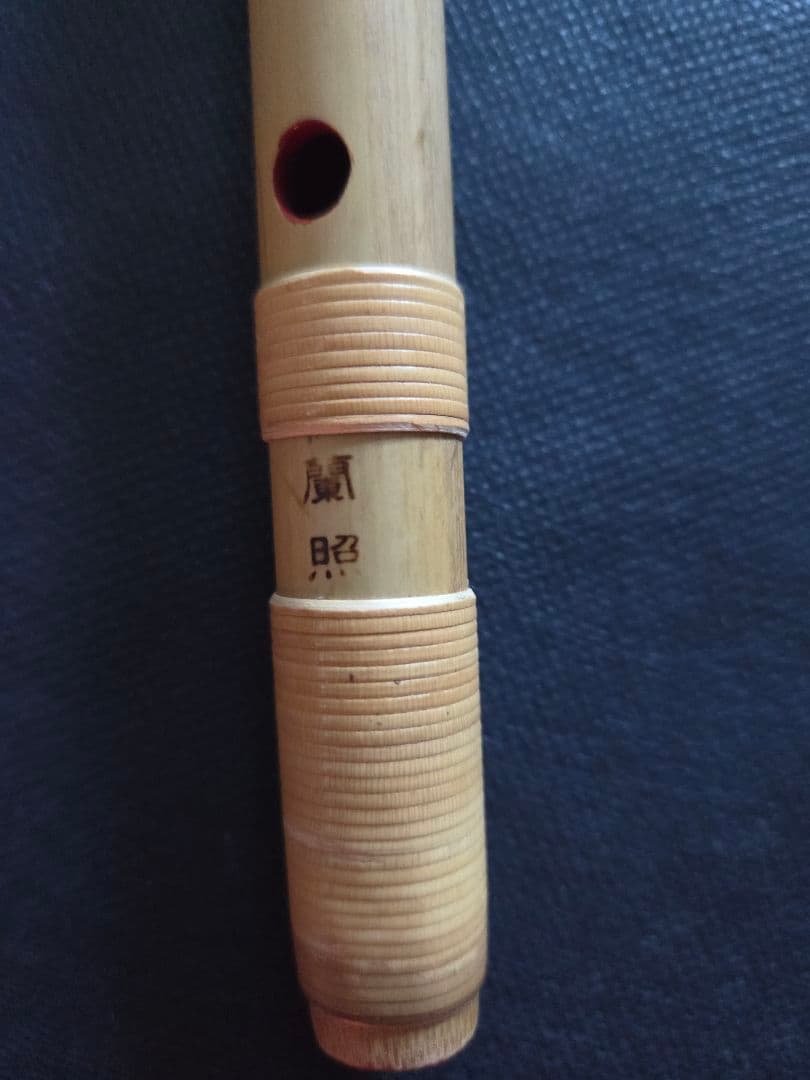 篠笛 蘭情(蘭照)管 ドレミ 六本調子