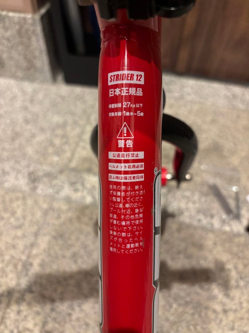 【美品】STRIDER SPORTS 赤 12インチ カスタム済