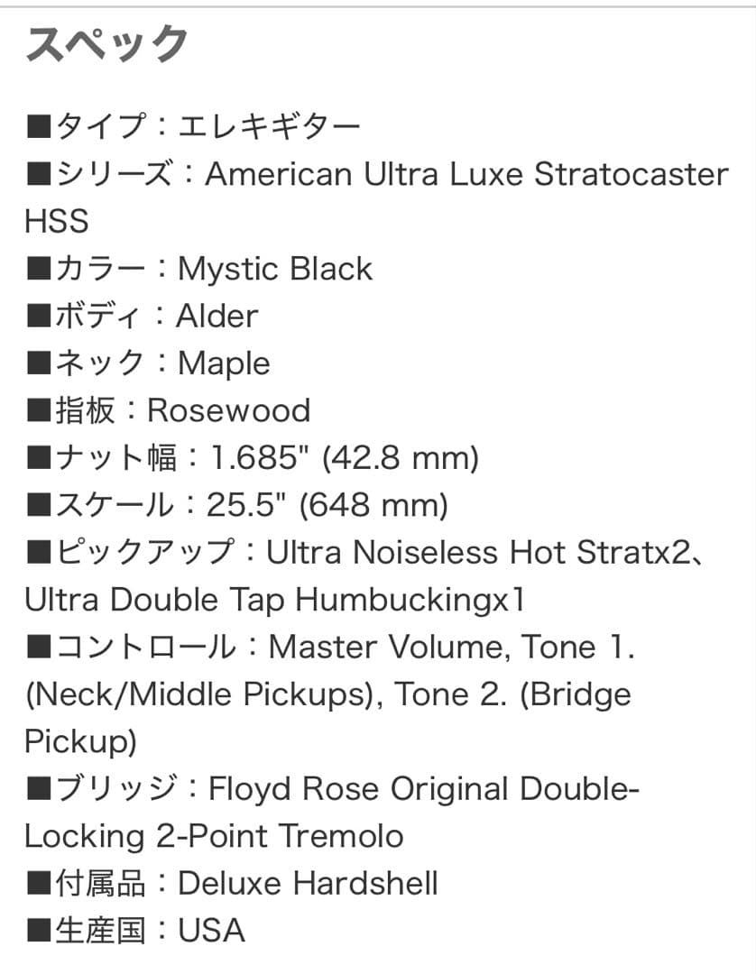 ギター FENDER American Ultra Luxe Stratocaster