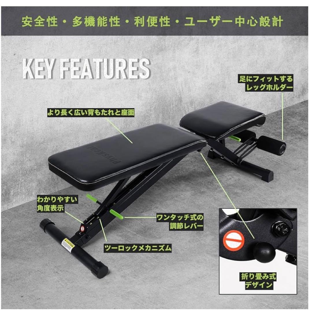 トレーニングベンチ（ベンチプレスなどに最適）