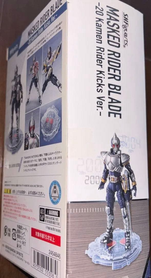 新品未開封 フィギュアーツ ブレイド