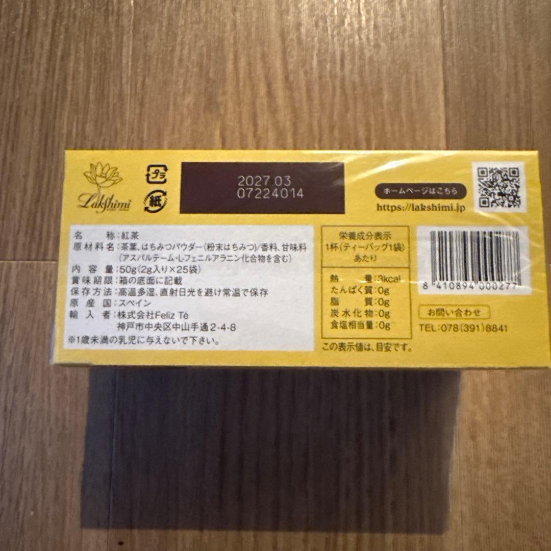 Lakshmi はちみつ紅茶 25袋入り10箱