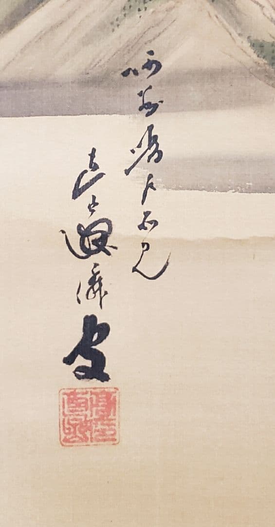 【大鳴門真景図】高原雅洲 975 渦潮　掛け軸　肉筆