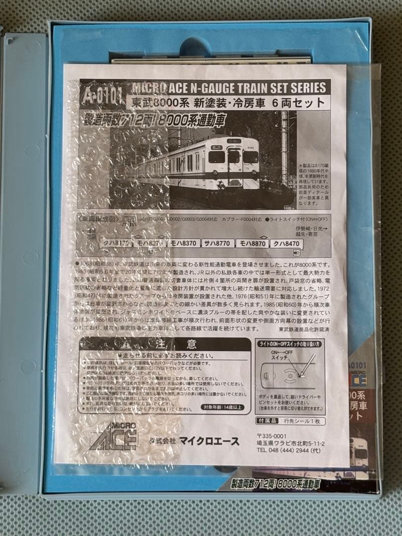 マイクロエース　東武　8000系　原型顔　Nゲージ