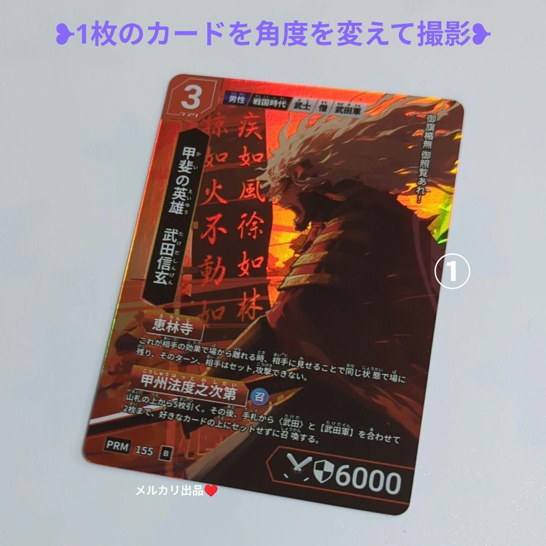 歴史カードゲーム（Hi!story）甲斐の國 武田家•全10種類セット。