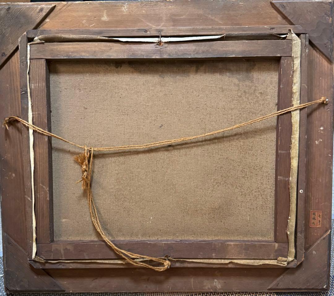 1933年油彩画 【薔薇】R.hagimoto 後藤氏所藏 F8 送料込み