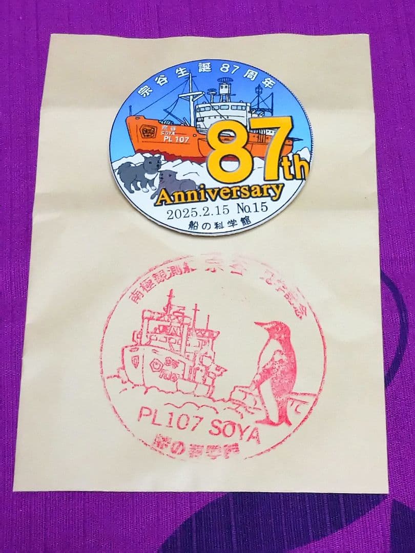 宗谷誕生87周年 シリアルNo.入り缶バッジ2個&生写真セット