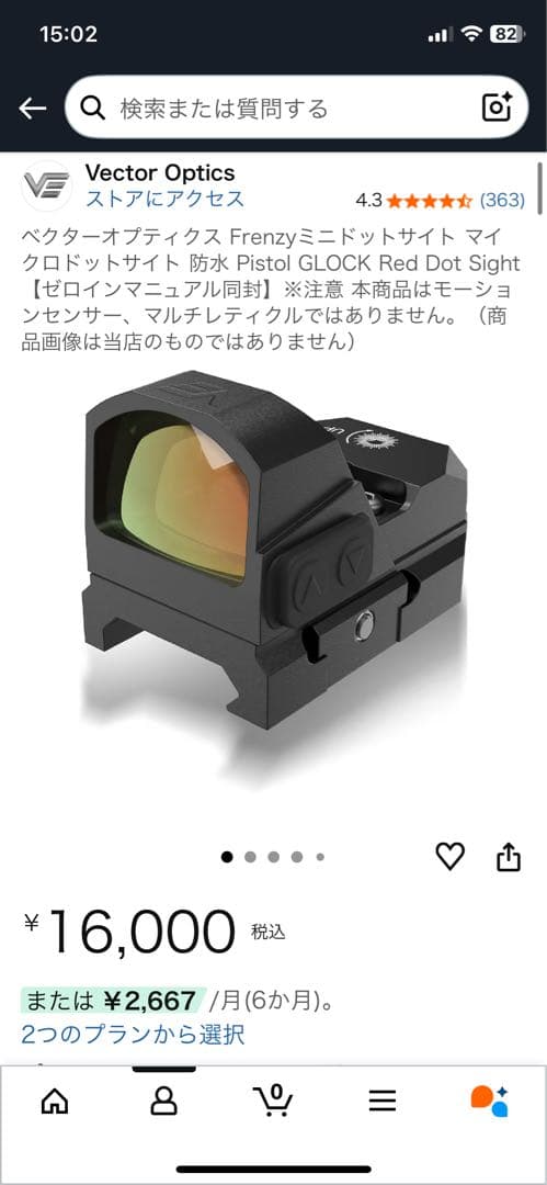 【まとめ売り】東京マルイ GLOCK 17 Gen.4