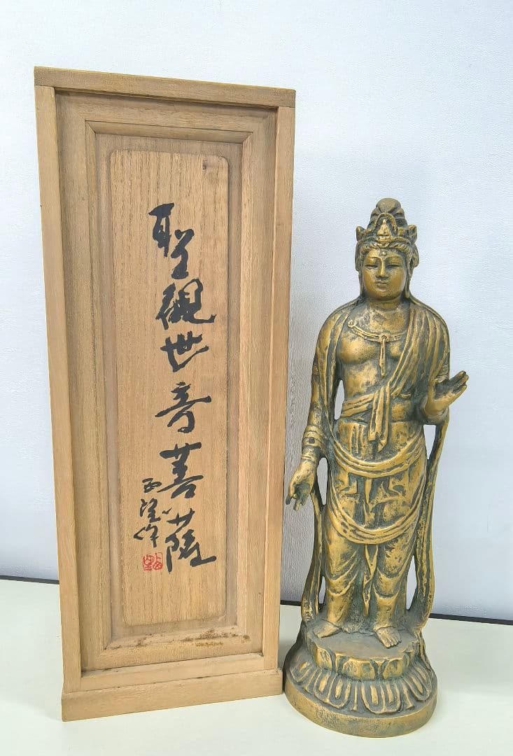 聖観音菩薩像 北村西望作 仏像　アンティーク置物、桐箱、年譜、短冊付き