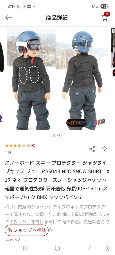 NEO スノーボード用パッド入りジャケット