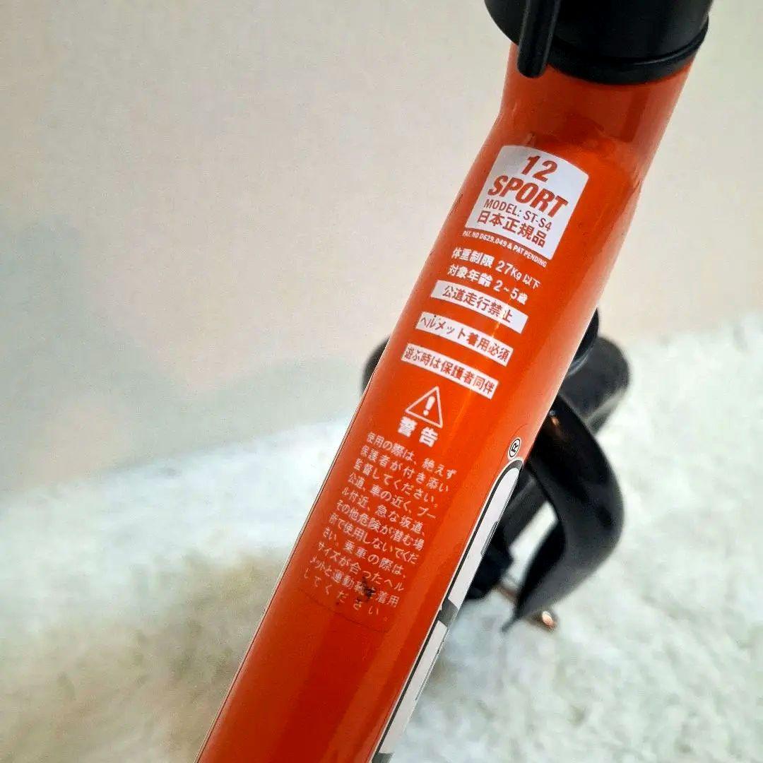 【極美品】ストライダー スポーツモデル 12インチ オレンジ