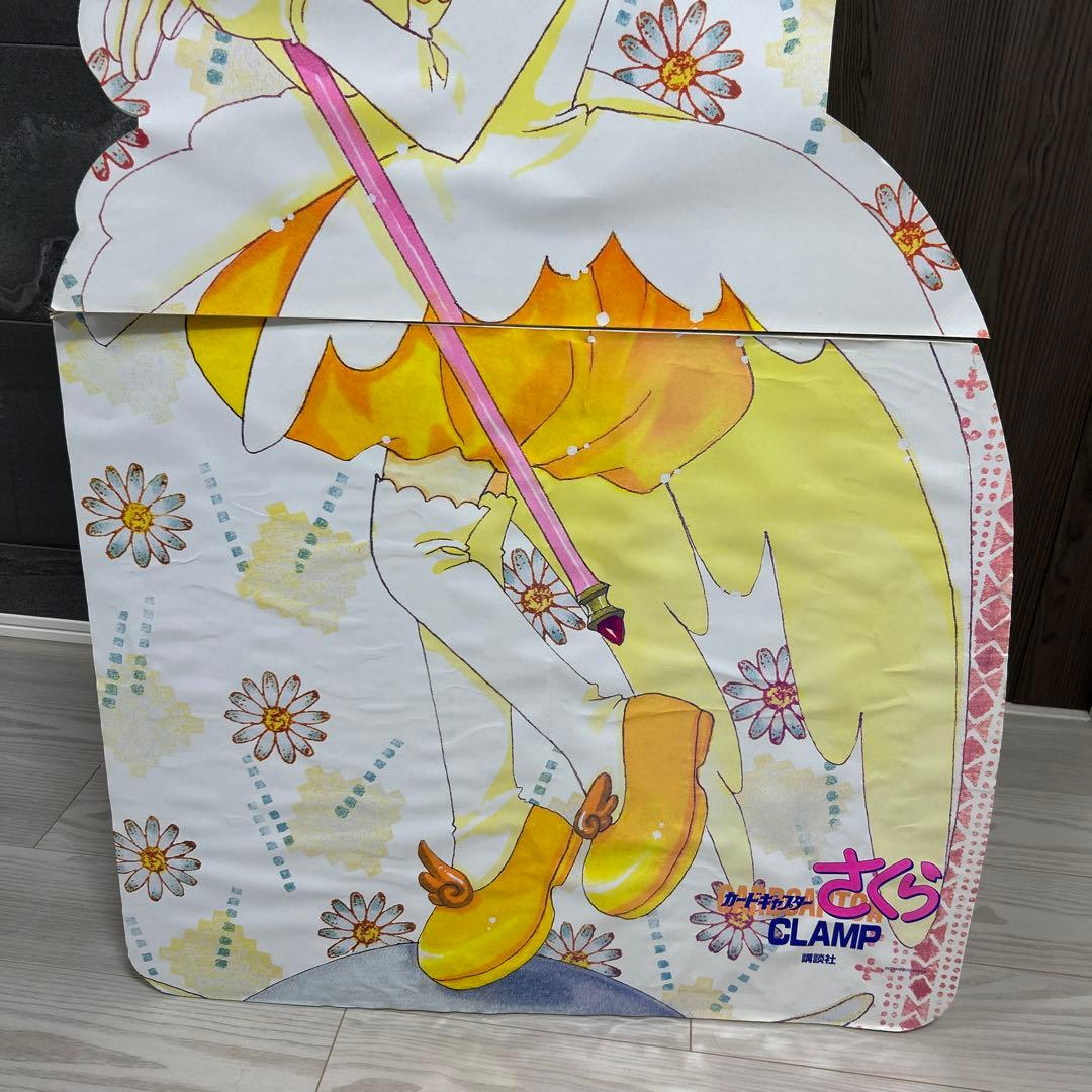 カードキャプターさくら 等身大 カットアウト パネル