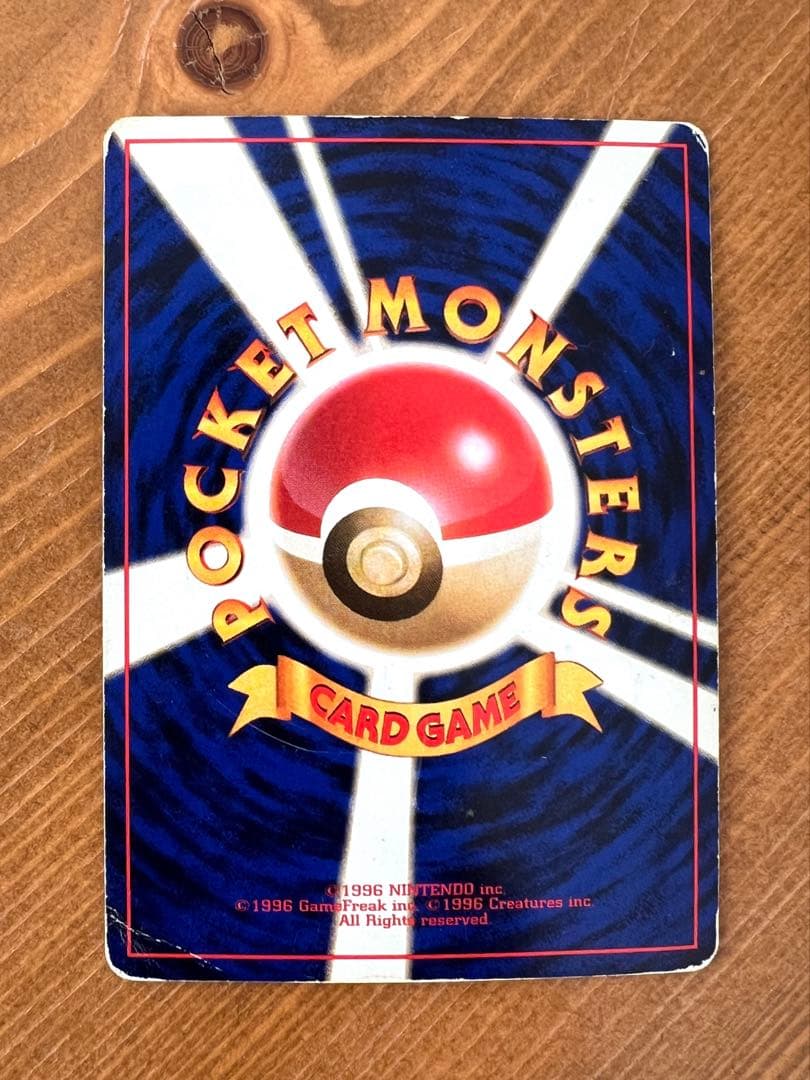 ポケモンカード　旧裏　リザードン　カメックス　フシギバナ