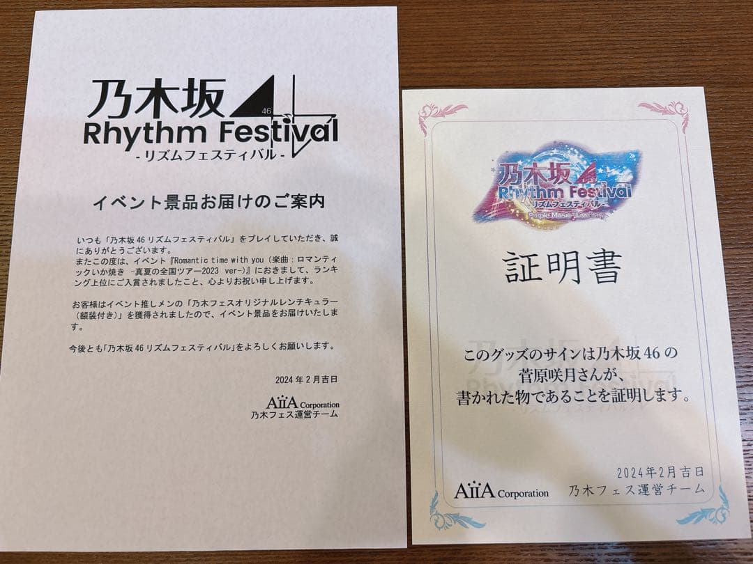 乃木坂46 菅原咲月　乃木フェス　直筆サイン入りレンチキュラー&直筆サインプリカ