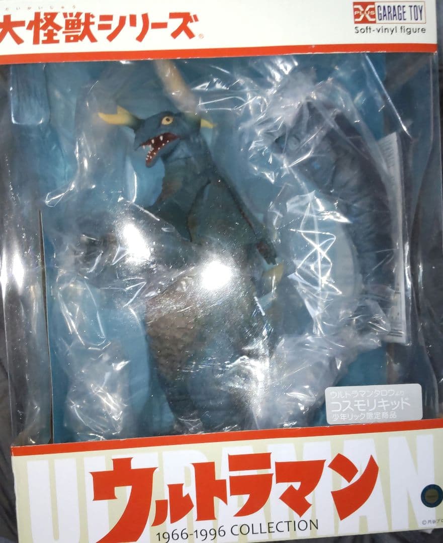 【未開封】大怪獣シリーズ コスモリキッド ウルトラマンタロウ 少年リック