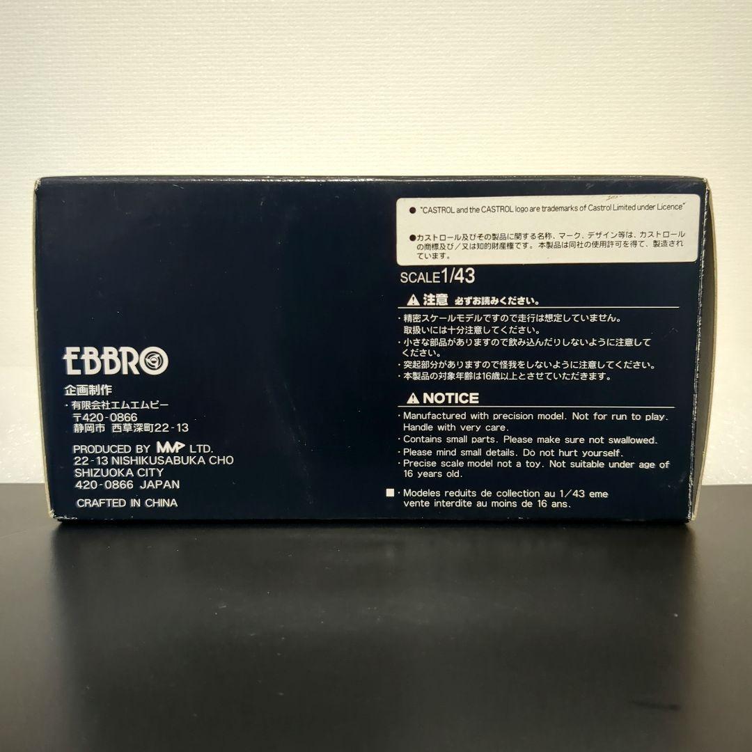 Castrol Tom's Supra 1995 カストロールトムス スープラ