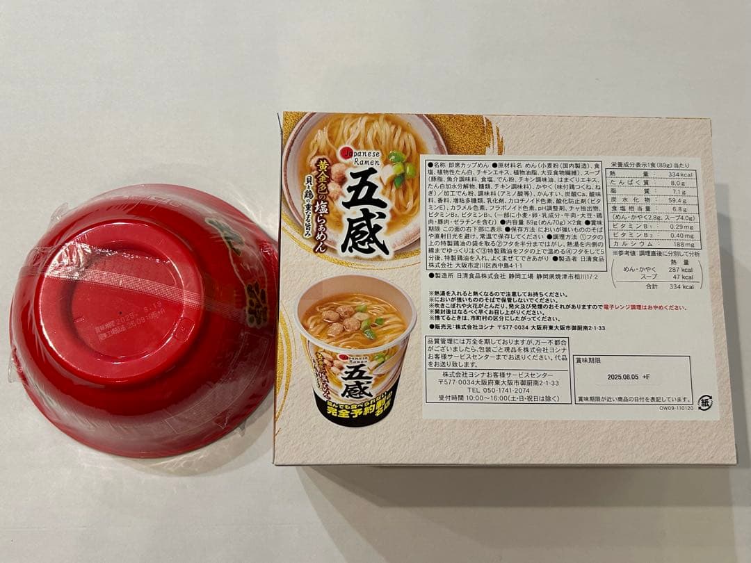 【メルカリ便】カップ麺　まとめ売り　詰め合わせ　激安