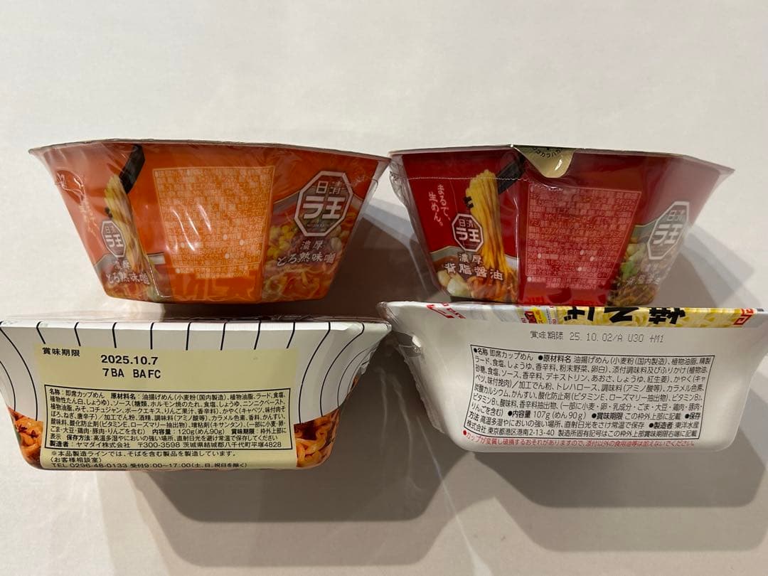 【メルカリ便】カップ麺　まとめ売り　詰め合わせ　激安