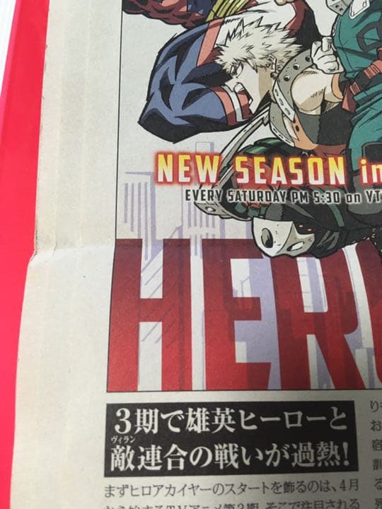 ヒロアカ　ヒーロータイムズ　ジャンプフェスタ