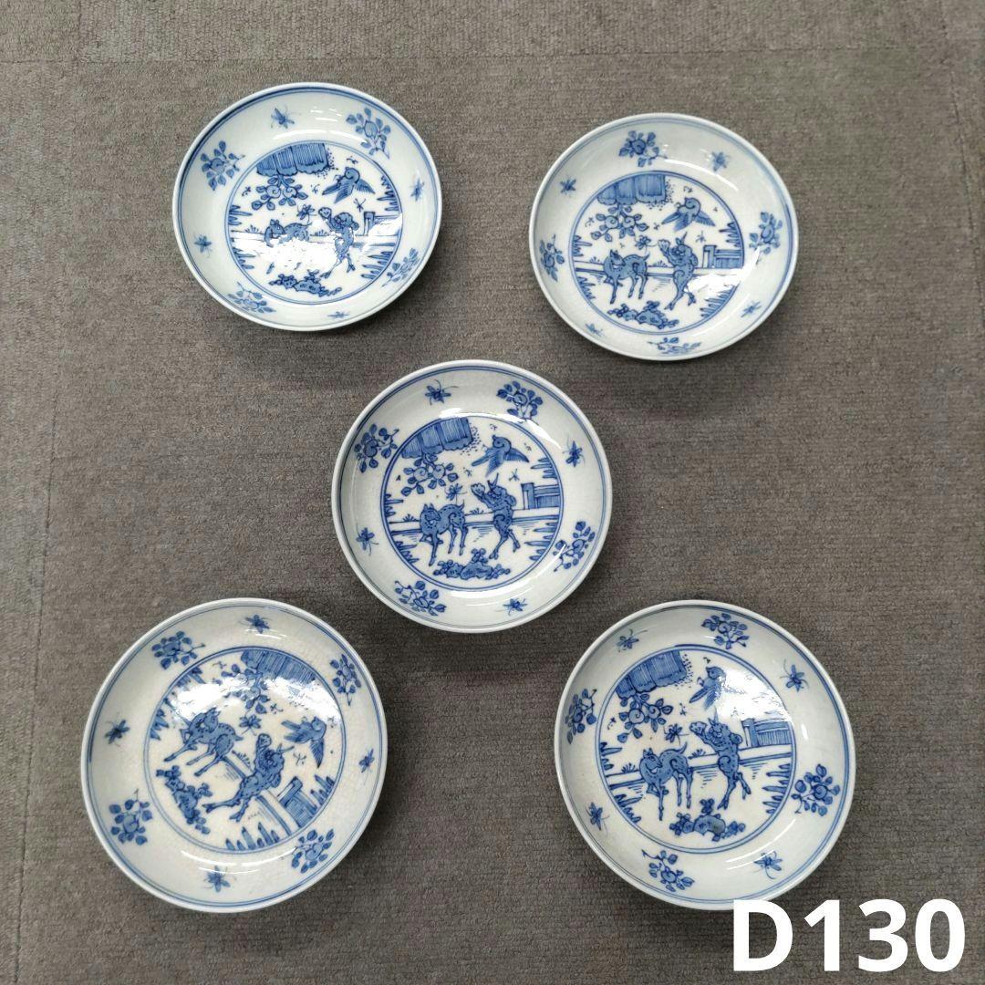 昔のお皿　5枚　D130