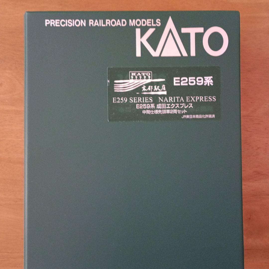 KATO E259系　成田エクスプレス 2両