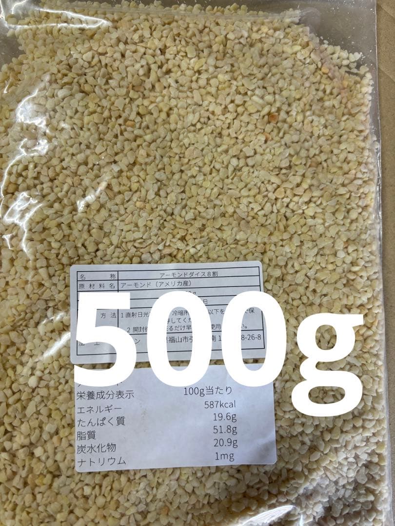 アーモンドプードル1.2kg×5アーモンドダイス1.2kg×5等12点