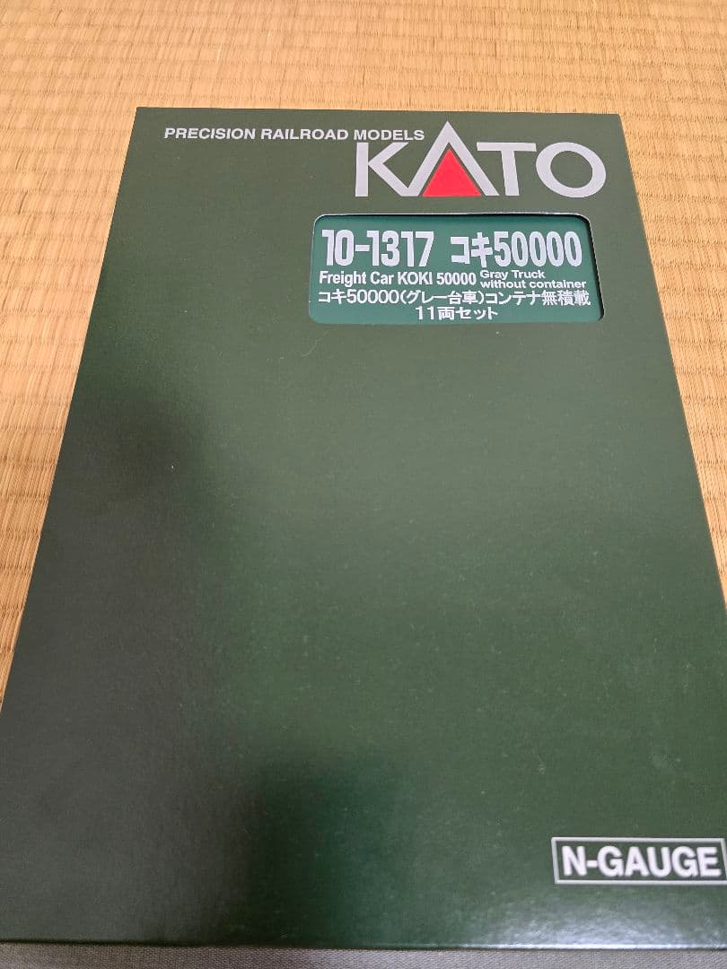 KATO　DD51とコキ50000(グレー台車)石北貨物セット