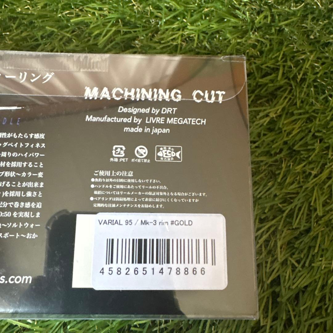 バリアルハンドルmk3 95mm