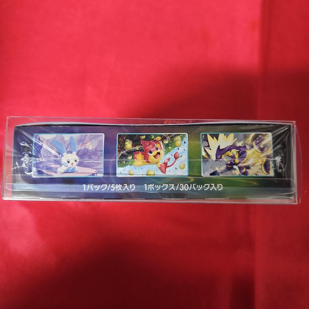 蒼空ストリーム シュリンク付き 未開封ボックス