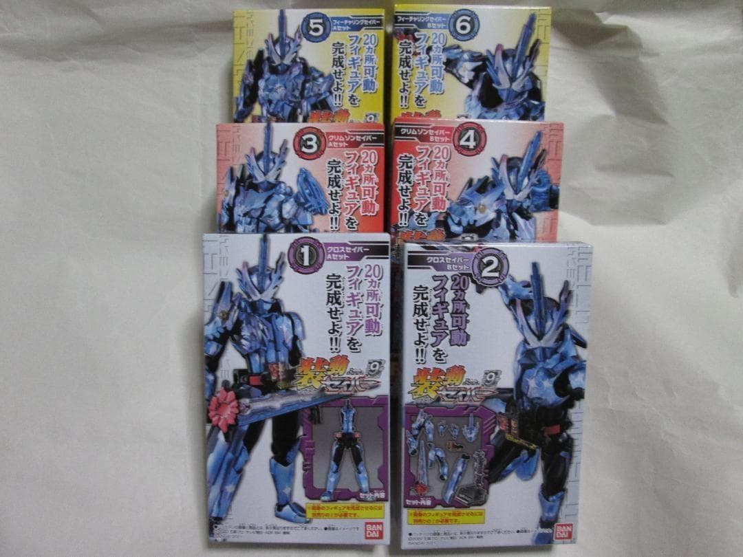 新品未開封　装動　仮面ライダーセイバー　ギーツ 　ガヴ　ゼッツ セット