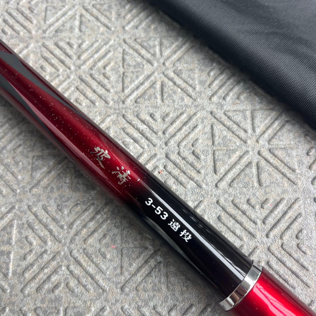 ダイワ 17 波濤 ハトウ 3-53 遠投