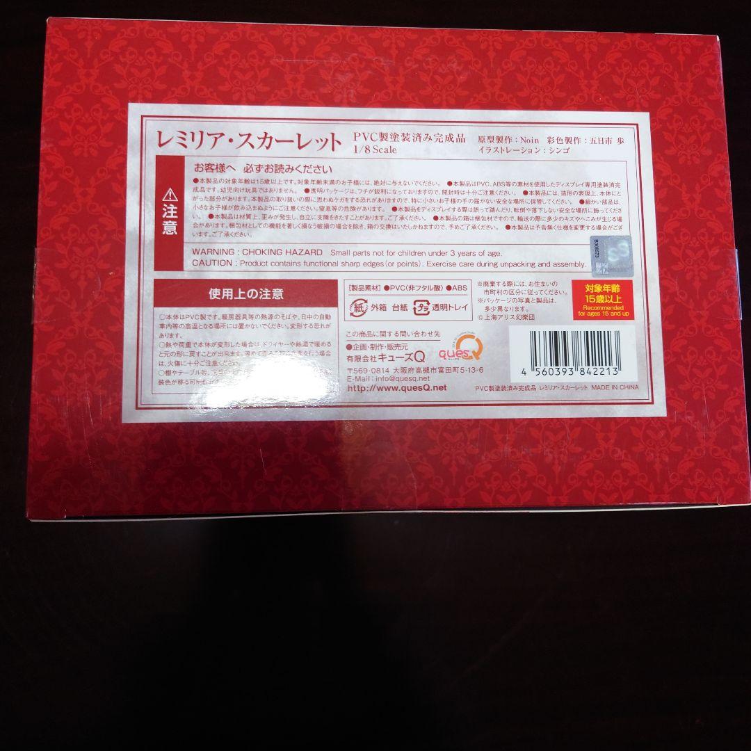 “永遠に紅い幼き月” レミリア・スカーレット 「東方Project」 1/8 …