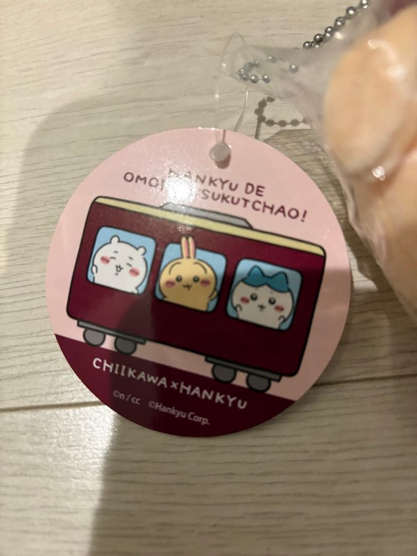 【新品未開封】ちいかわ うさぎ　阪急電車なマスコット