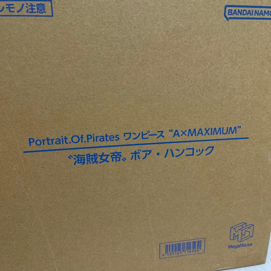 POP ボア・ハンコック フィギュア 20周年記念
