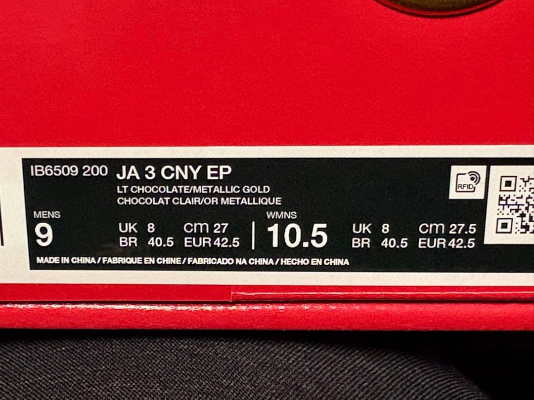 【新品】NIKE ナイキ ジャ3 ルナニューイヤー 27㎝