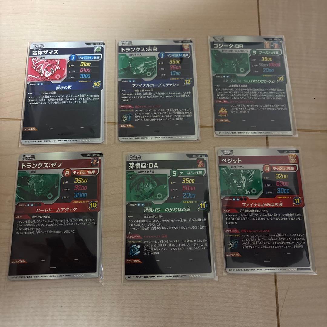 ドラゴンボールスーパーダイバーズ　GDR6枚(内パラレル1枚)