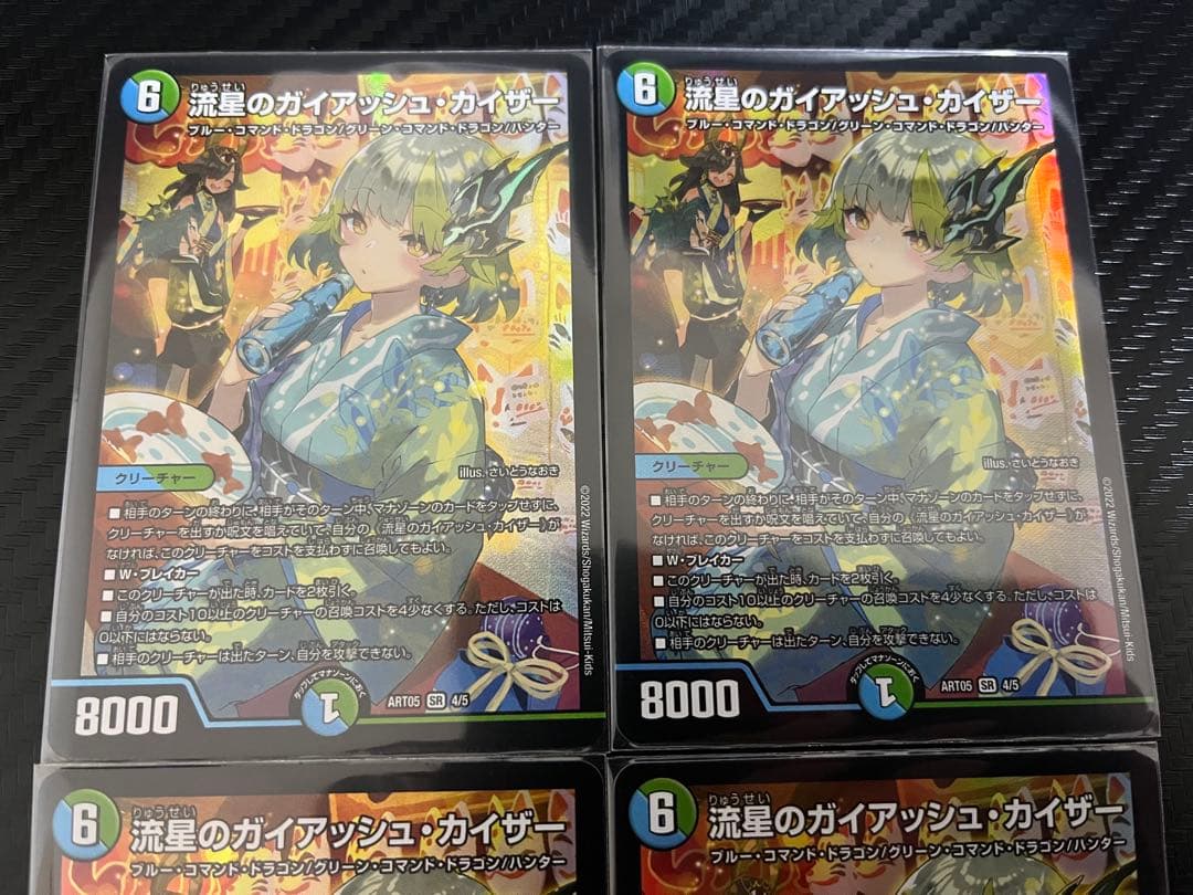 デュエルマスターズ　流星のガイアッシュカイザー　神アート　4枚セット