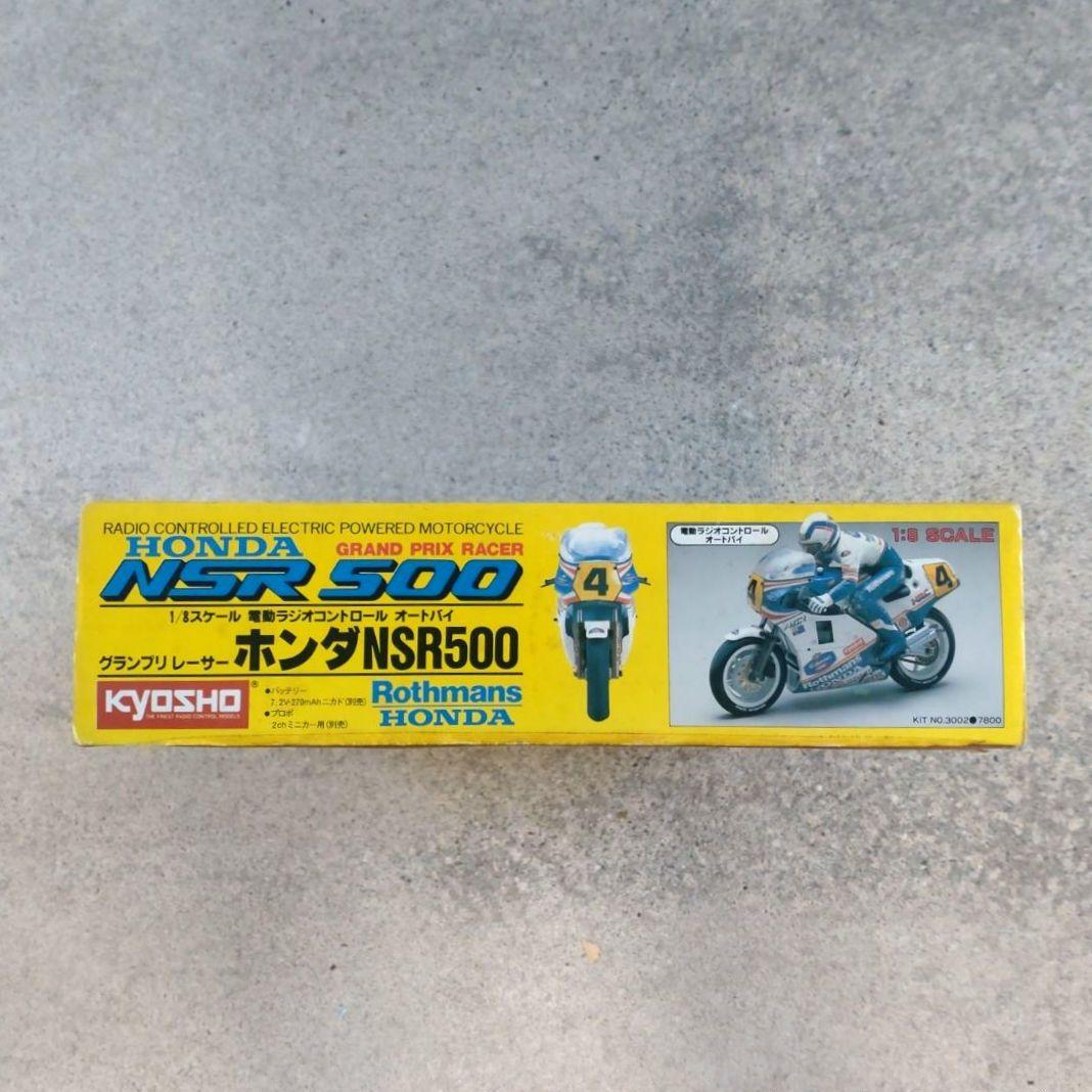 京商 ホンダ NSR500 1/8 グランプリレーサー (未組立品/当時物)