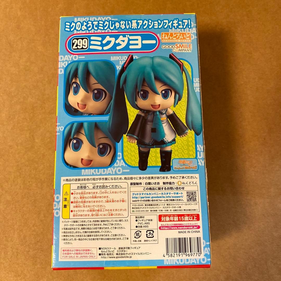 ねんどろいど 01 初音ミク ミクダヨー