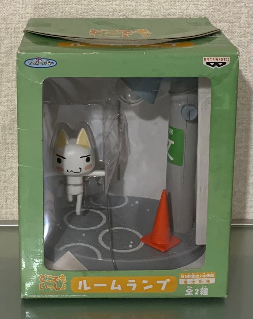 どこでもいっしょ トロ ルームランプ 電柱 2002