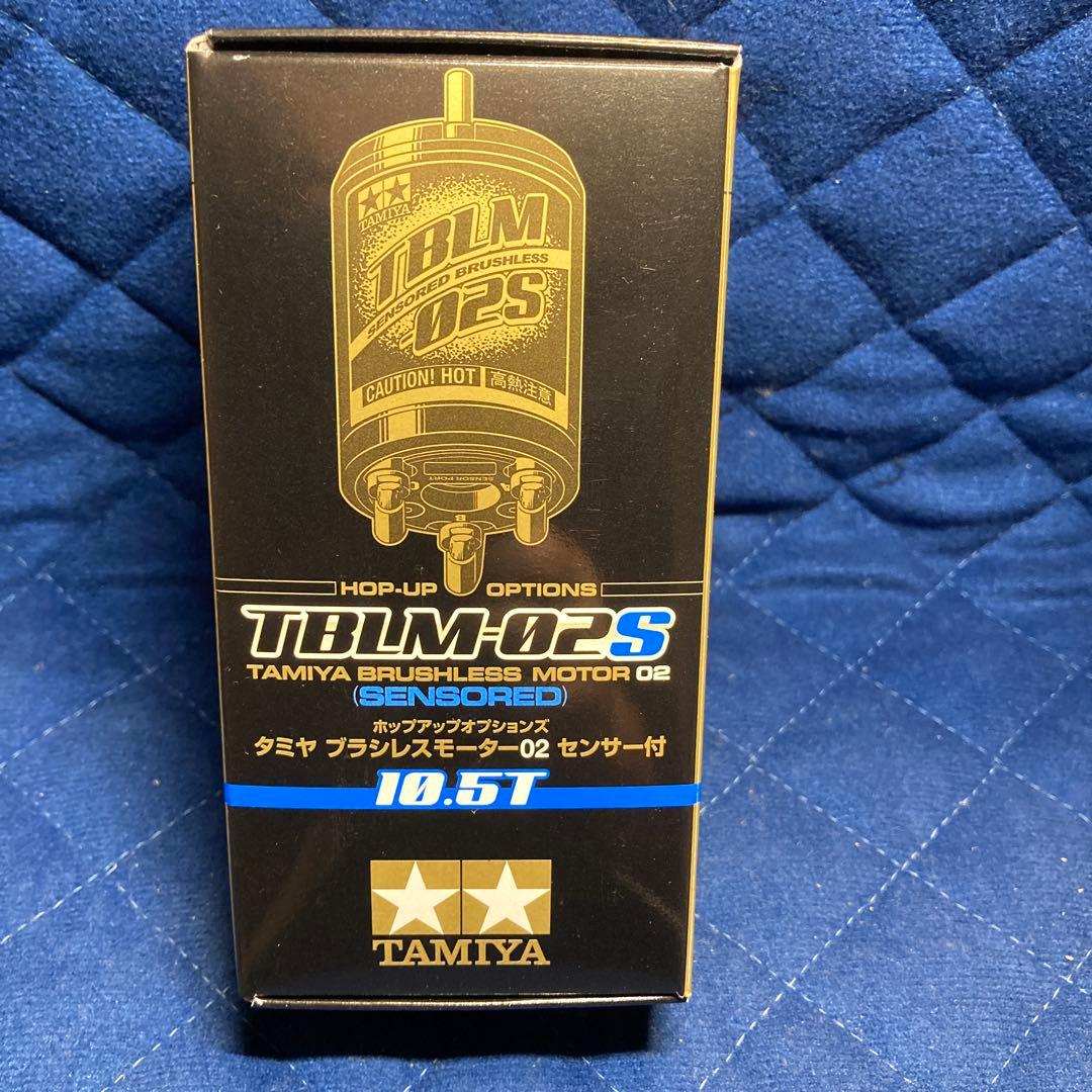 タミヤ ブラシレスモーター02 10.5 TBLM-02S 54611 (Ｆ)