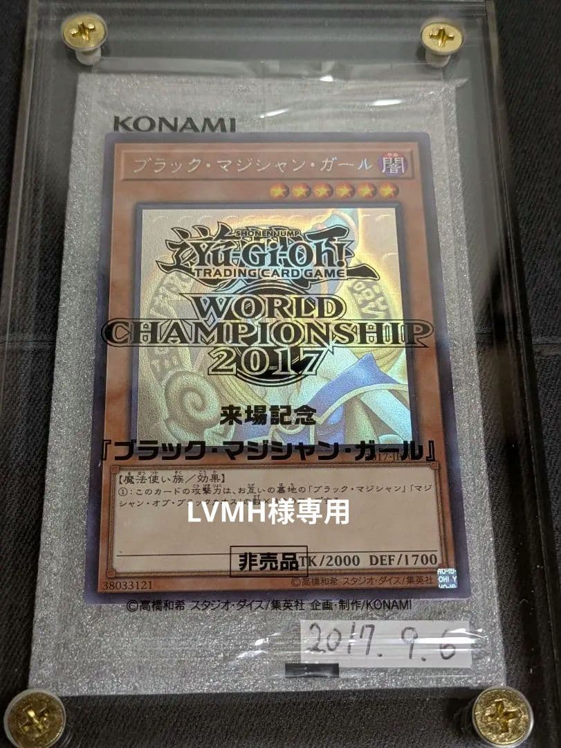 遊戯王OCG デュエルモンスターズ LVMH