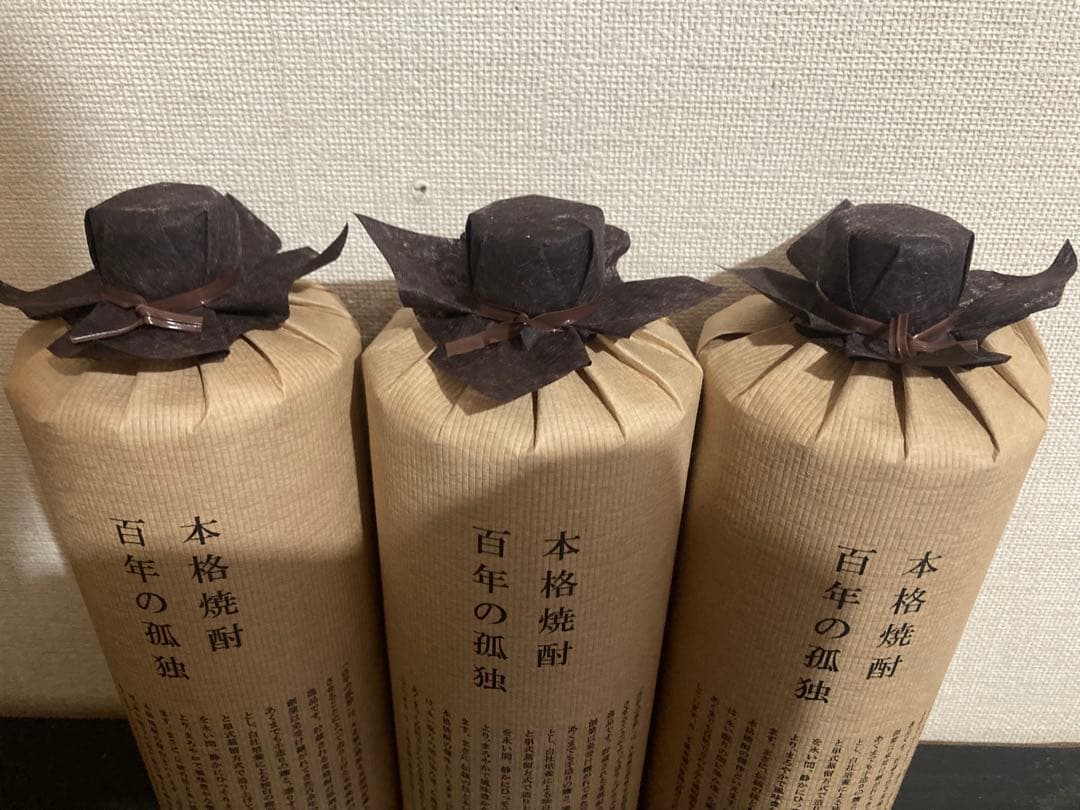 百年の孤独 3本