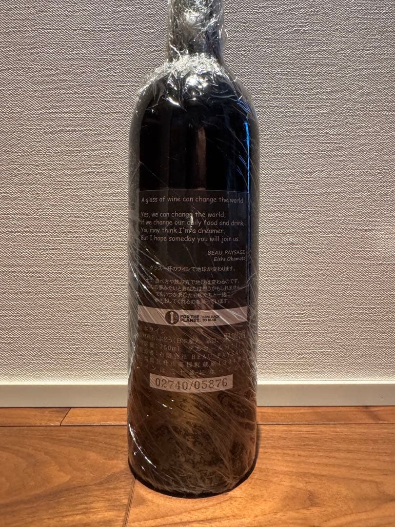 ボーペイサージュBEAU PAYSAGE la montagne 2020