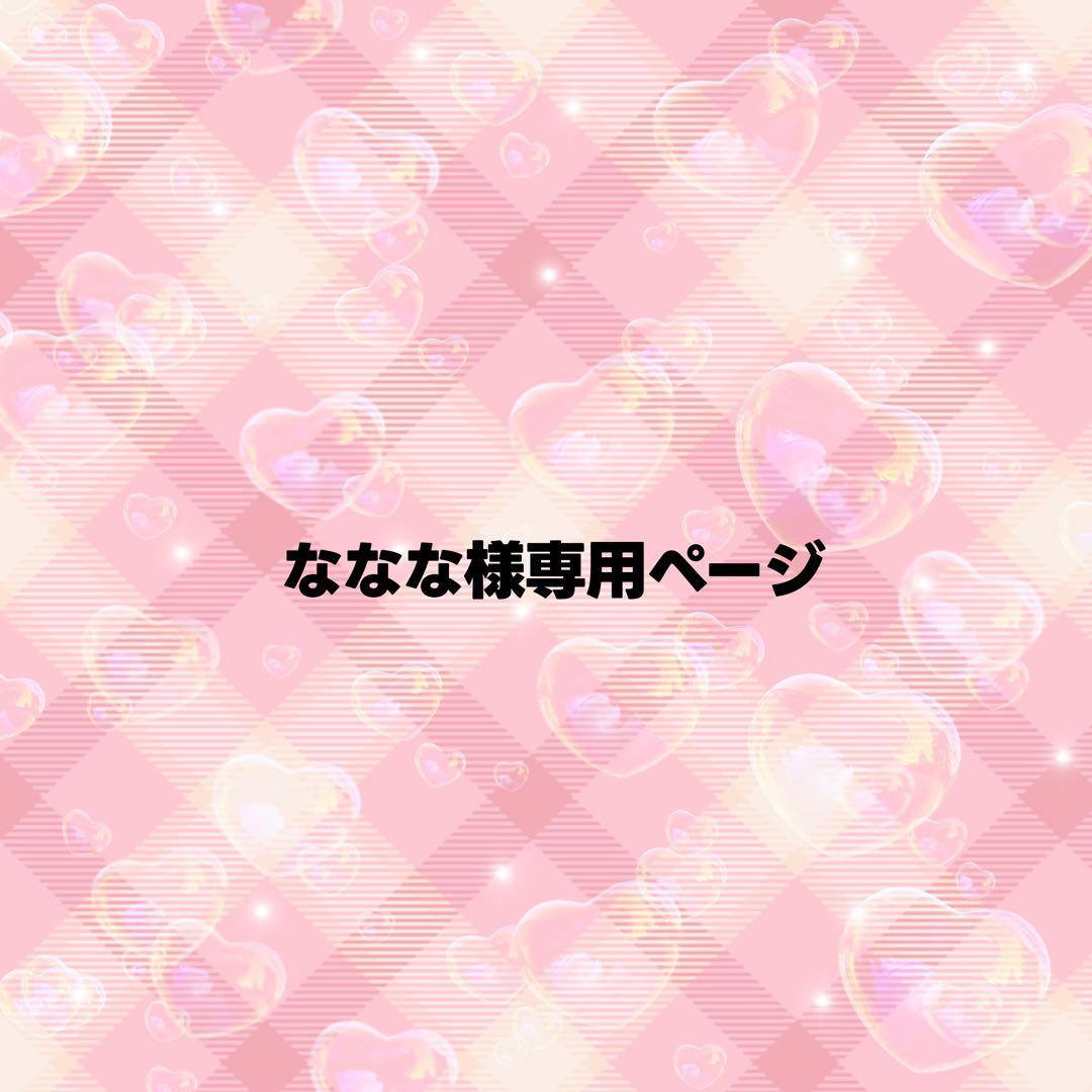 なななページ うちわ文字 オーダー