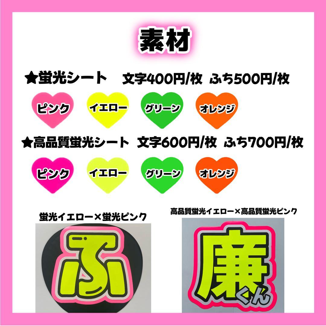 なななページ うちわ文字 オーダー